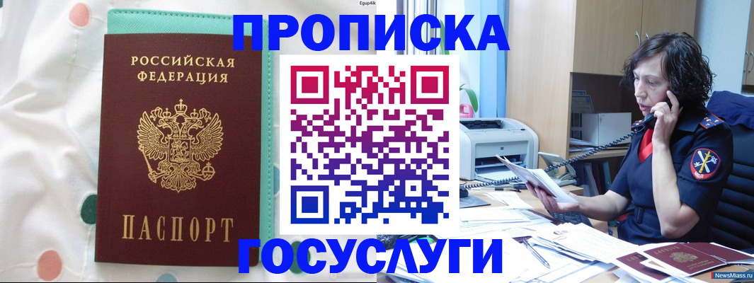 прописка паспорт в Петропавловске-Камчатском